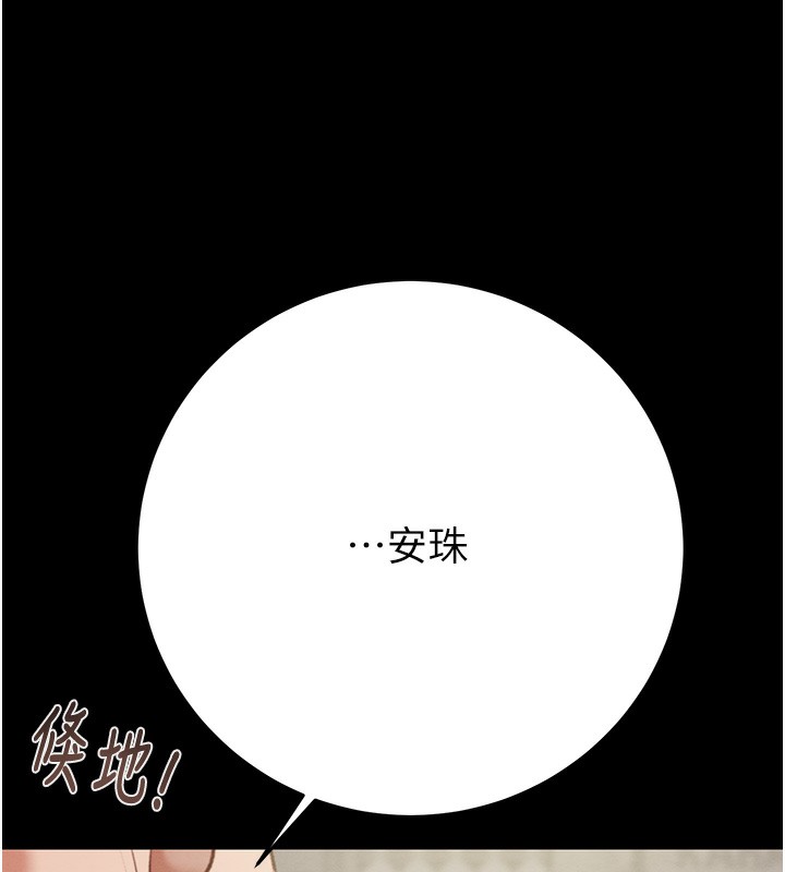 掠夺行动第56話-好肉棒要跟好姐妹分享