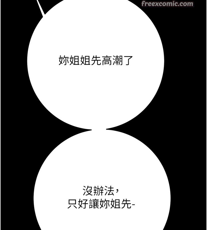 掠夺行动第56話-好肉棒要跟好姐妹分享