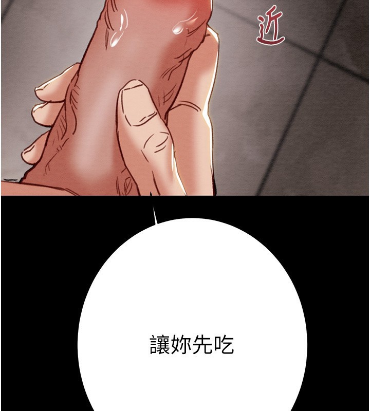 掠夺行动第56話-好肉棒要跟好姐妹分享