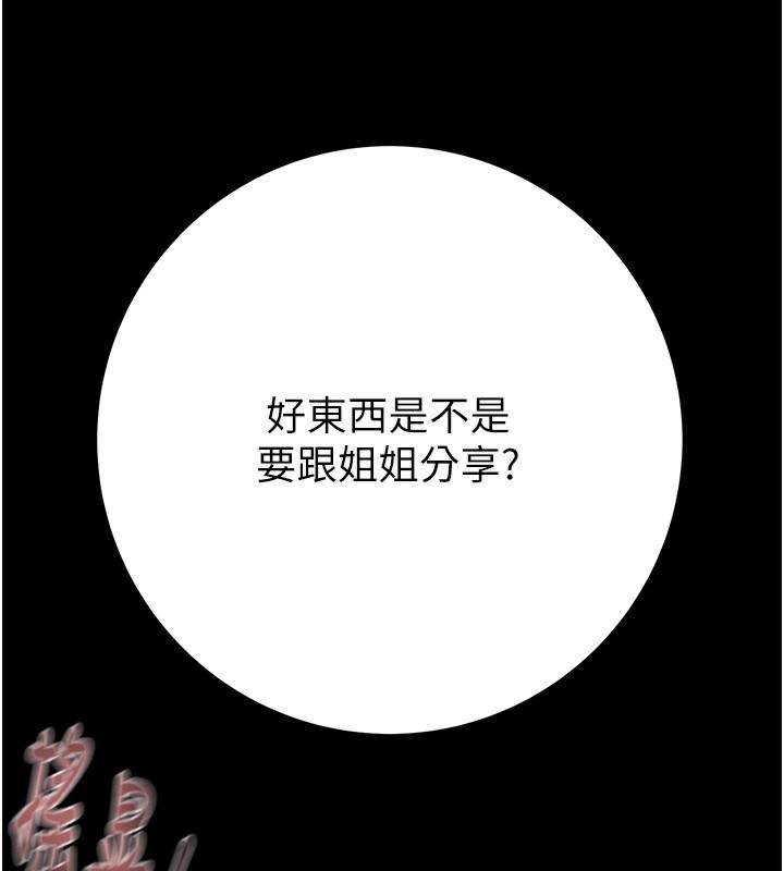 掠夺行动第56話-好肉棒要跟好姐妹分享