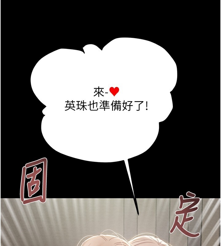 掠夺行动第56話-好肉棒要跟好姐妹分享