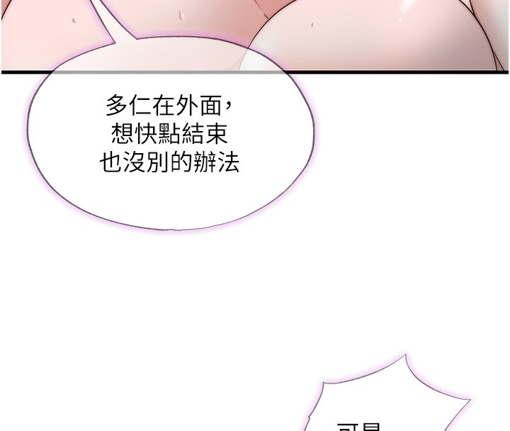 民宿精营中第11話-淫蕩的繼母