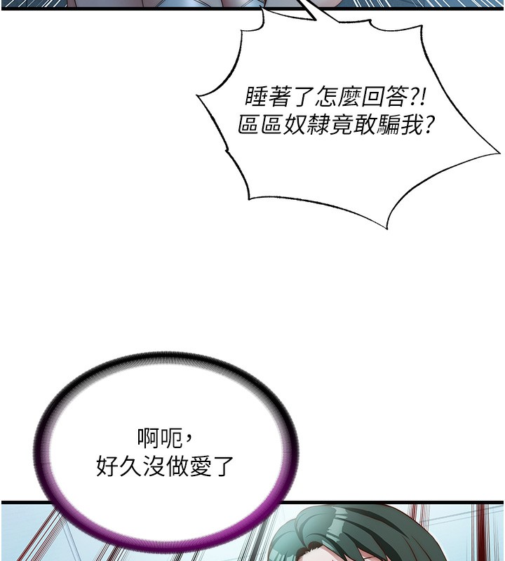 民宿精营中第11話-淫蕩的繼母