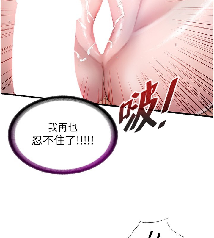 民宿精营中第11話-淫蕩的繼母