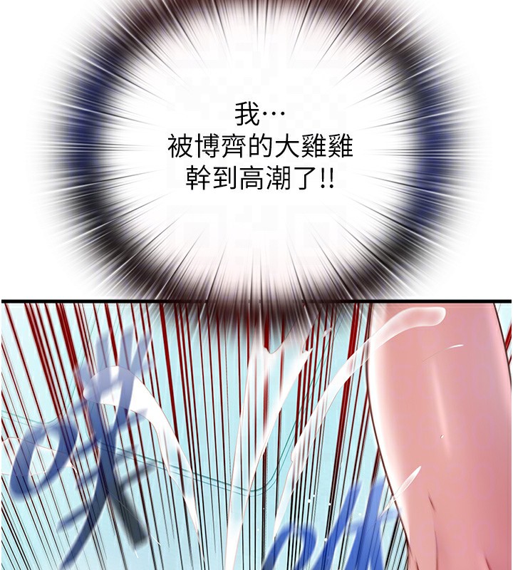 民宿精营中第11話-淫蕩的繼母