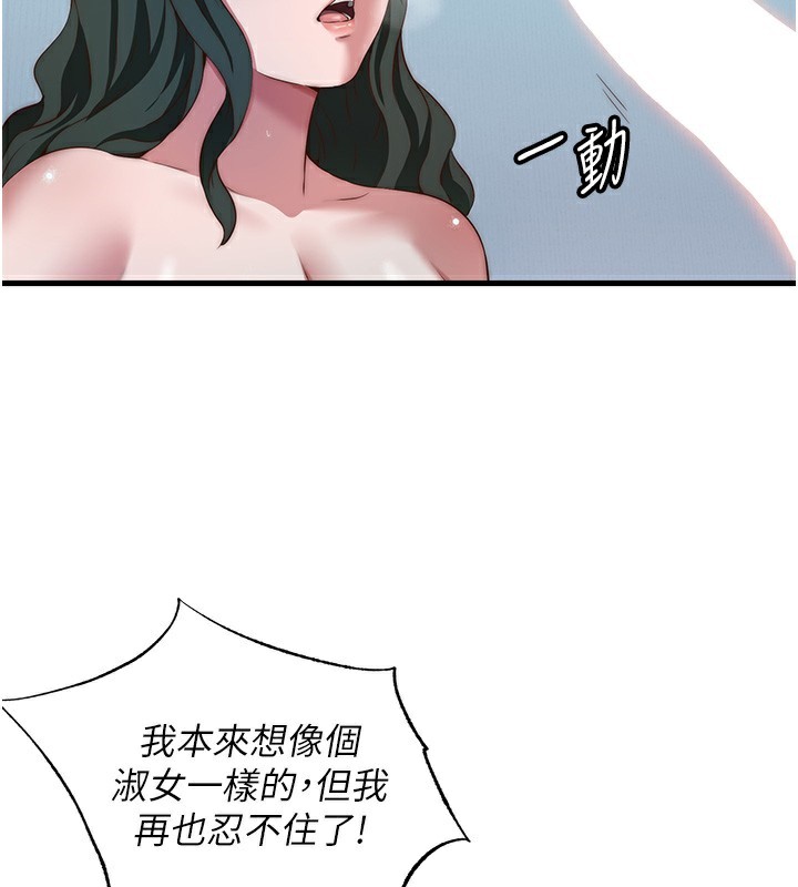 民宿精營中第11話-淫蕩的繼母