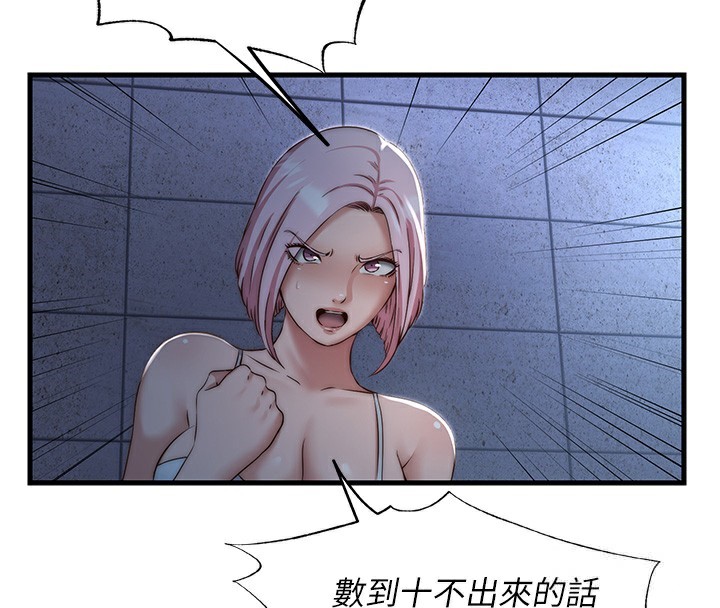 民宿精營中第11話-淫蕩的繼母