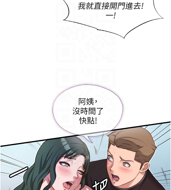 民宿精營中第11話-淫蕩的繼母