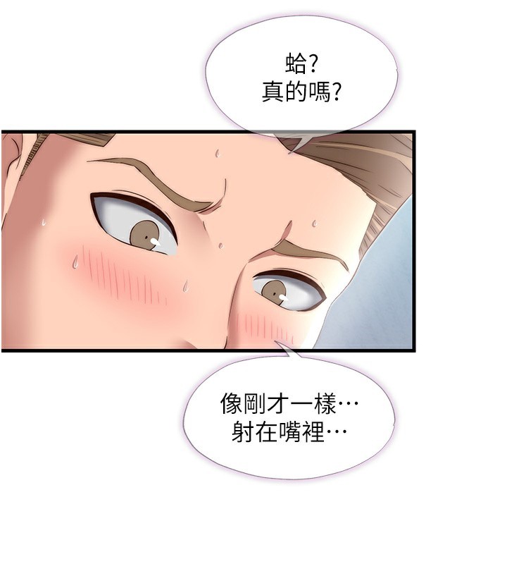 民宿精營中第11話-淫蕩的繼母