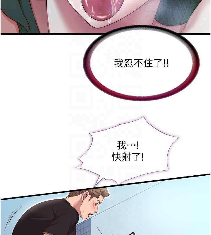 民宿精營中第11話-淫蕩的繼母