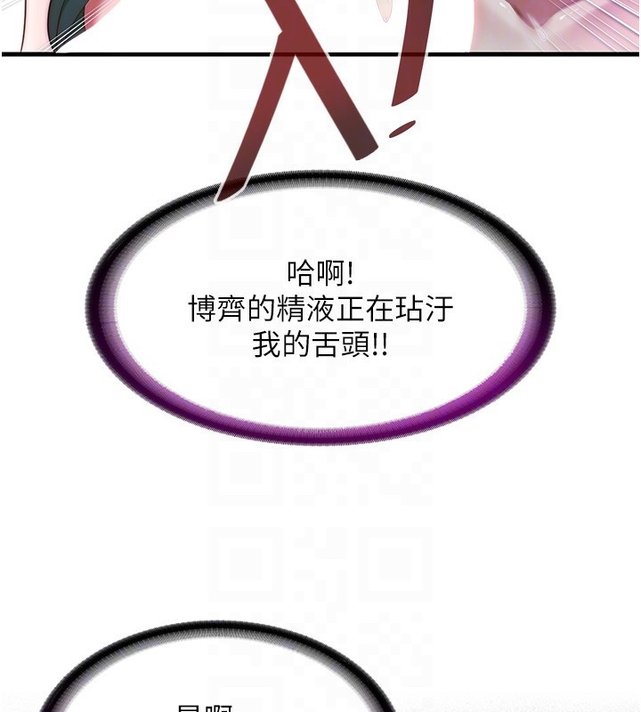 民宿精營中第11話-淫蕩的繼母