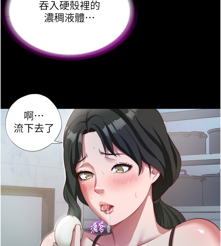 民宿精營中第11話-淫蕩的繼母