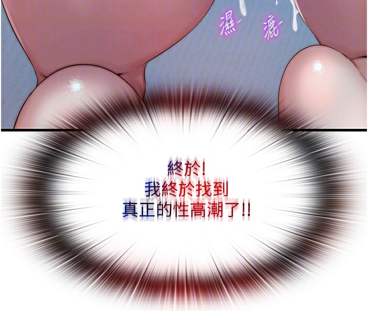民宿精營中第11話-淫蕩的繼母