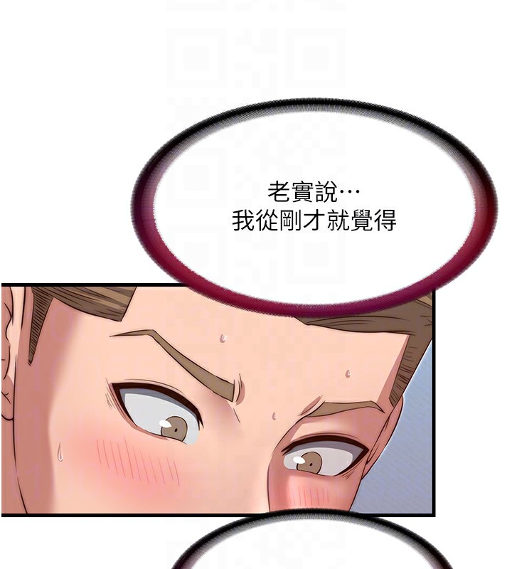 民宿精營中第11話-淫蕩的繼母