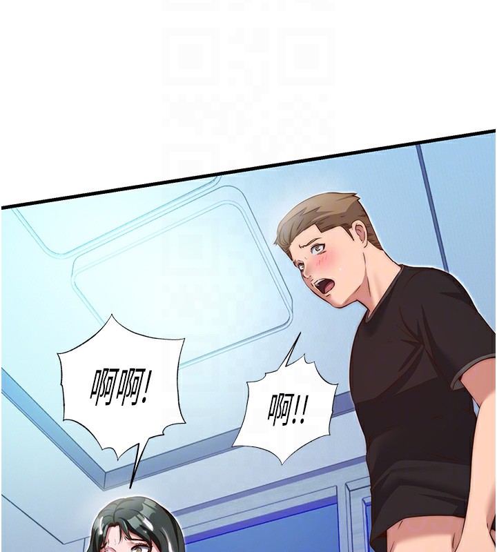 民宿精營中第11話-淫蕩的繼母