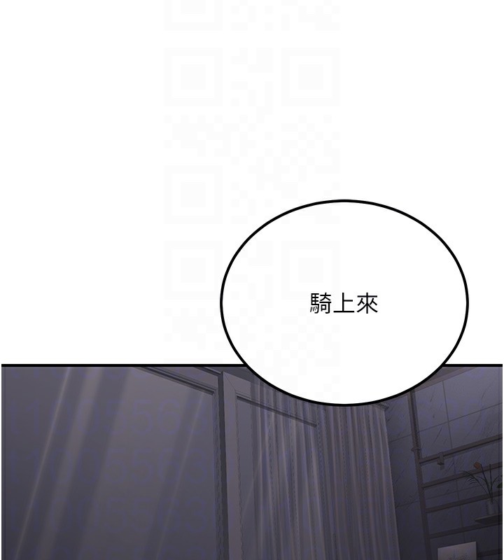 公務員的桃色副業第18話-事後再吃避孕藥就好