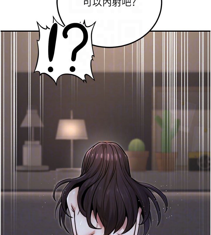 公務員的桃色副業第18話-事後再吃避孕藥就好