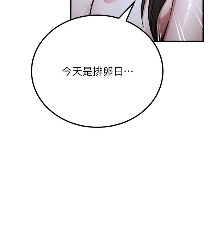 公務員的桃色副業第18話-事後再吃避孕藥就好