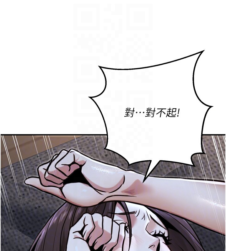 公務員的桃色副業第18話-事後再吃避孕藥就好