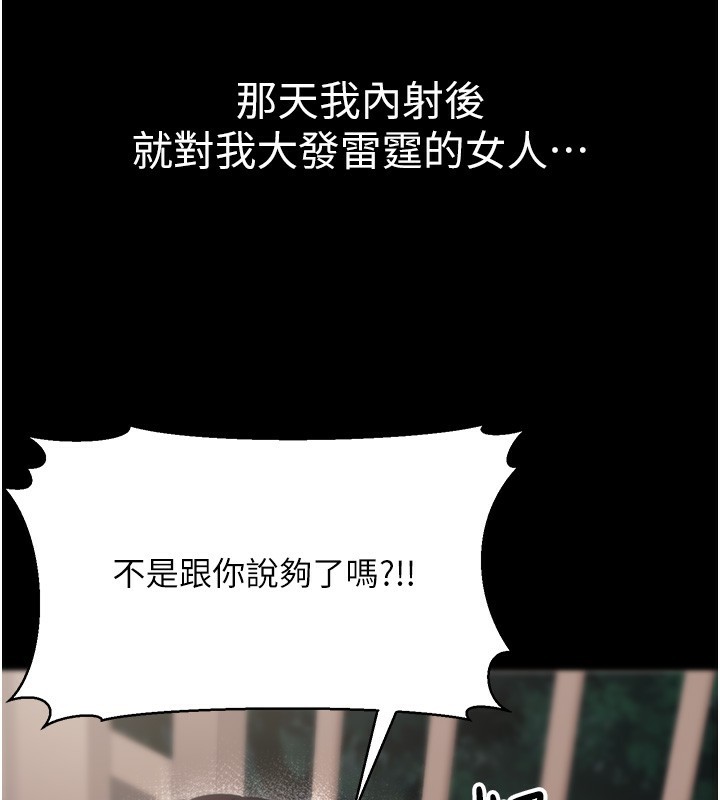 公务员的桃色副业第18話-事後再吃避孕藥就好