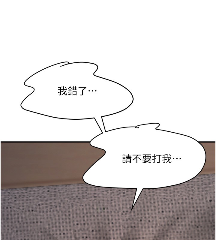 公务员的桃色副业第18話-事後再吃避孕藥就好