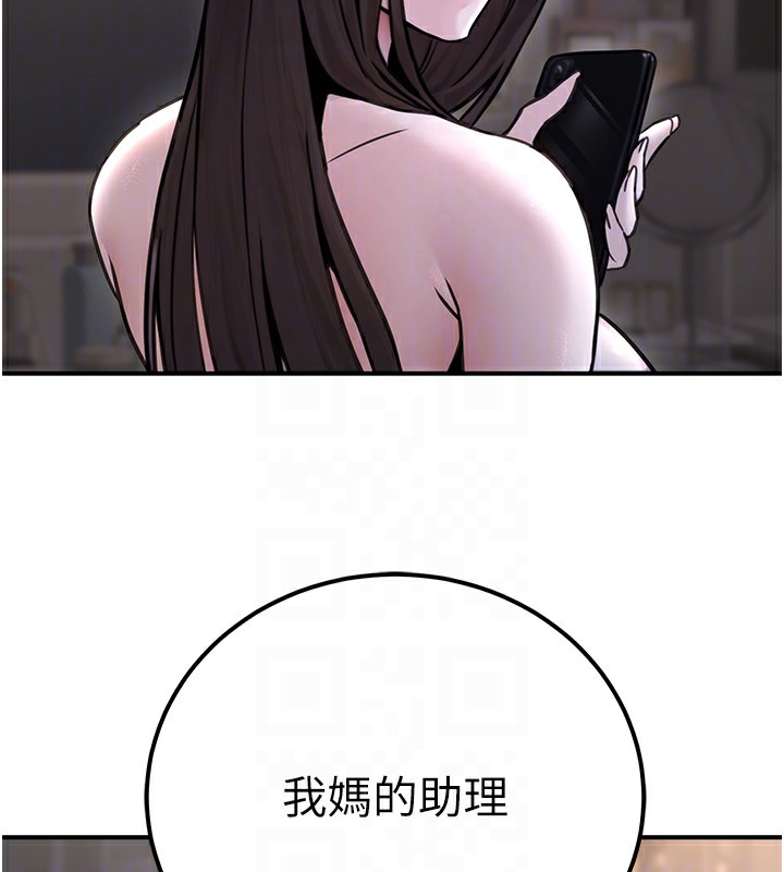 公务员的桃色副业第18話-事後再吃避孕藥就好