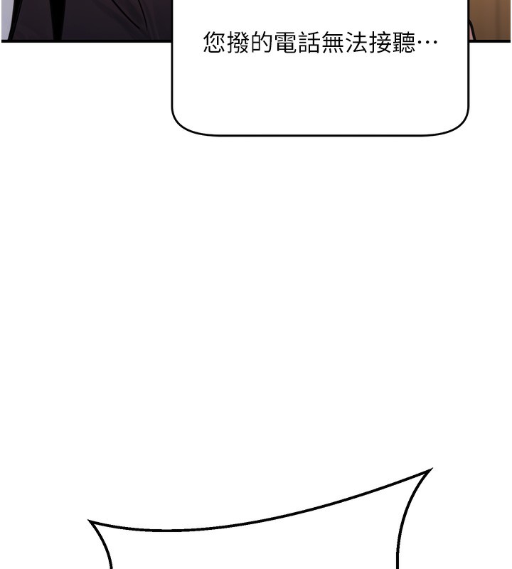 公务员的桃色副业第18話-事後再吃避孕藥就好