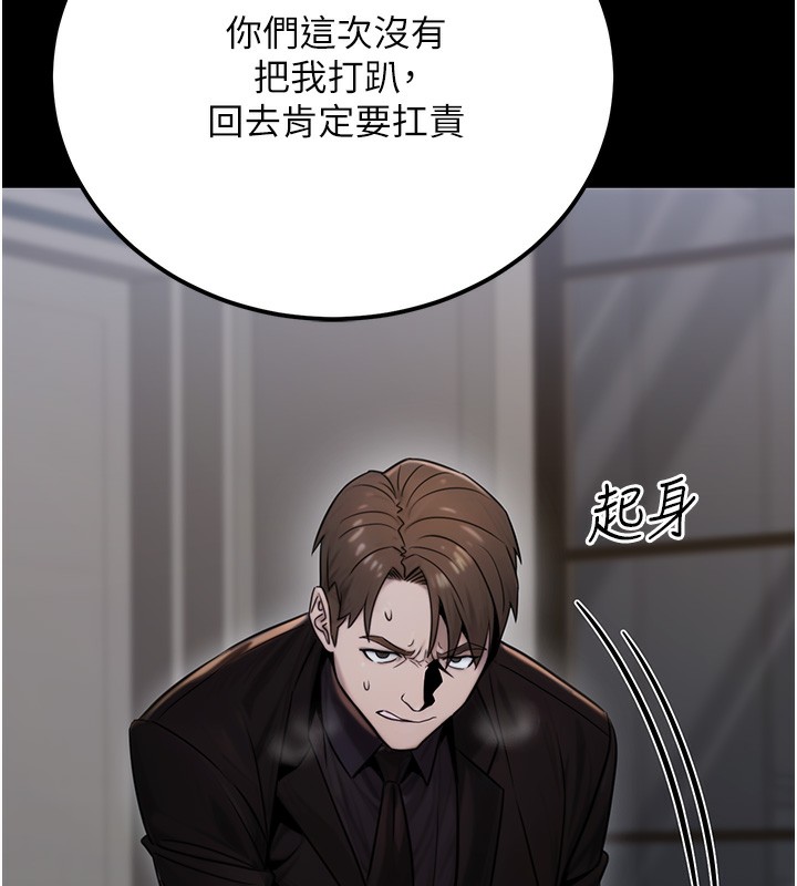 公務員的桃色副業第18話-事後再吃避孕藥就好