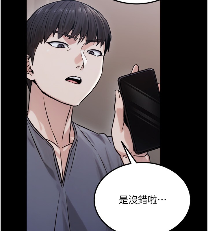 公務員的桃色副業第18話-事後再吃避孕藥就好