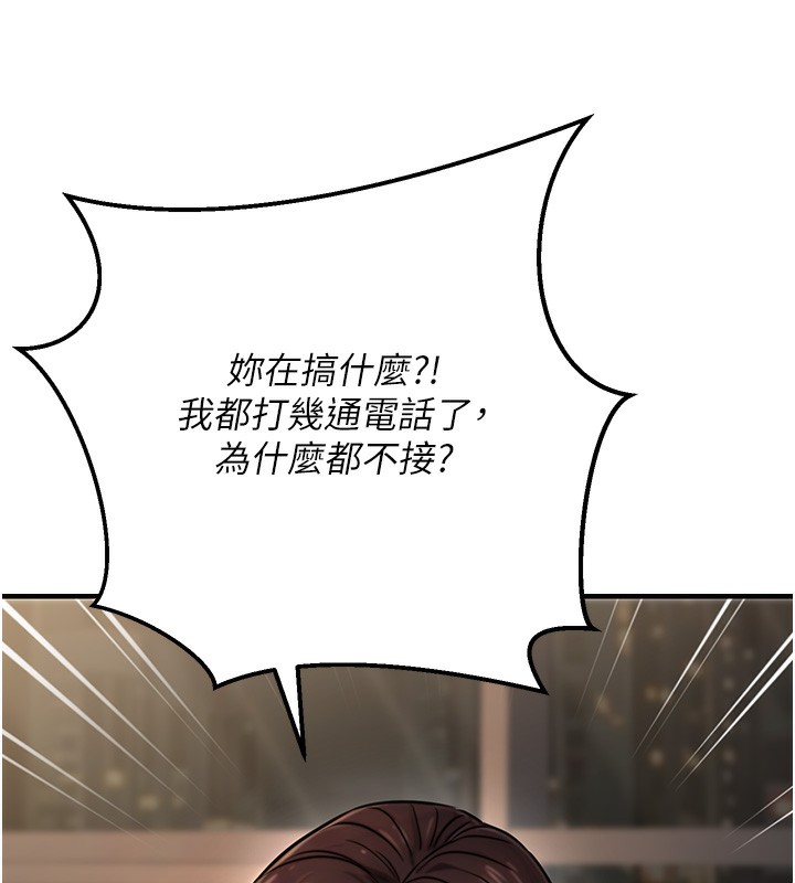 公务员的桃色副业第18話-事後再吃避孕藥就好