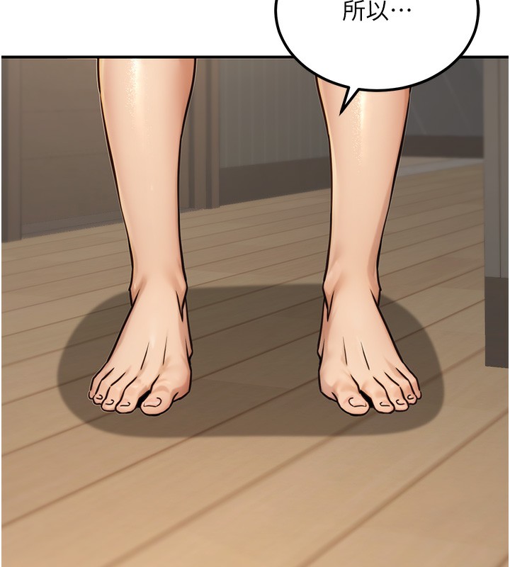 公務員的桃色副業第18話-事後再吃避孕藥就好