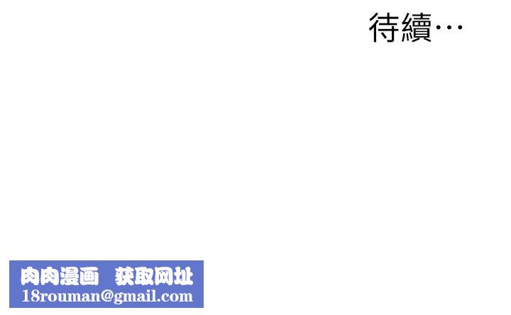 公務員的桃色副業第18話-事後再吃避孕藥就好