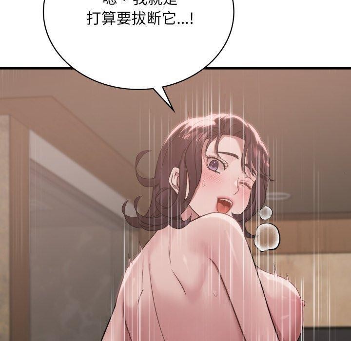 渴望占有她第65話