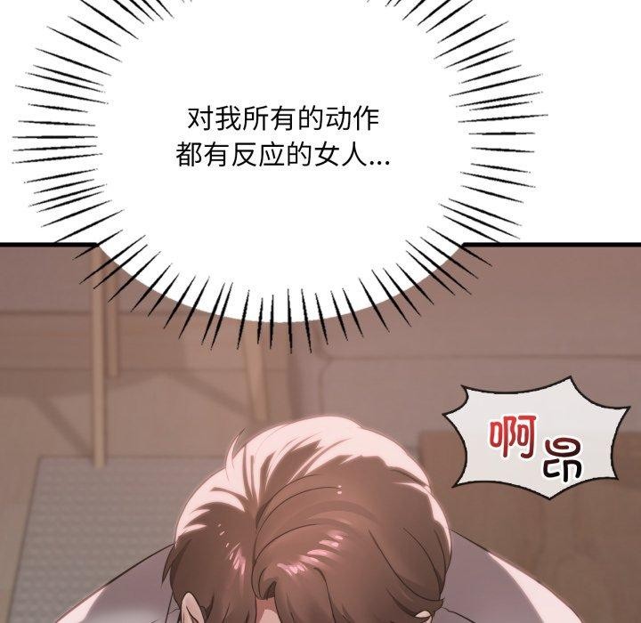 渴望占有她第65話