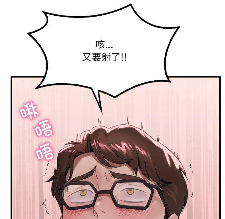 渴望占有她第65話