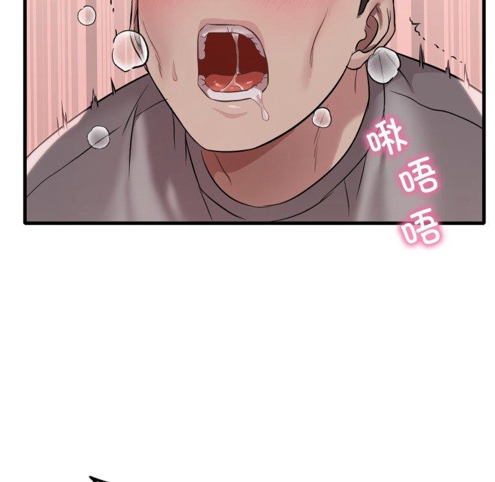 渴望占有她第65話