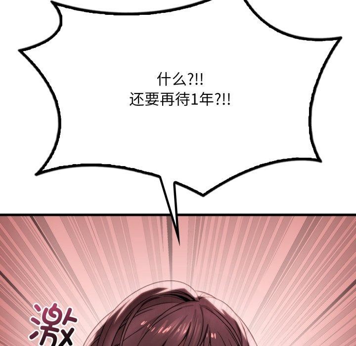 渴望占有她第65話