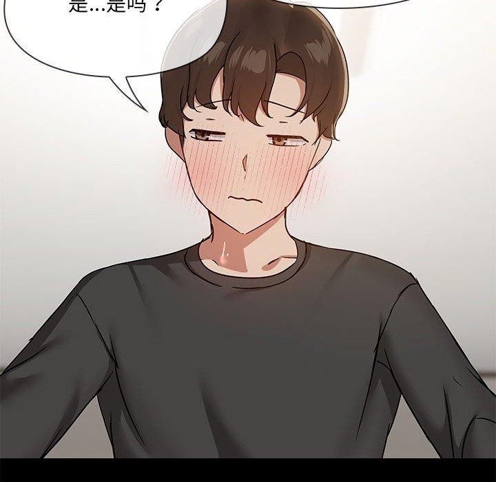 共享男友第34話