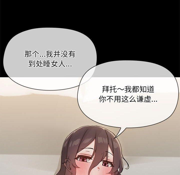 共享男友第34話