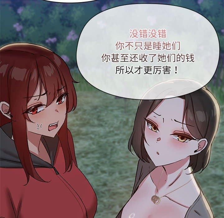 共享男友第34話