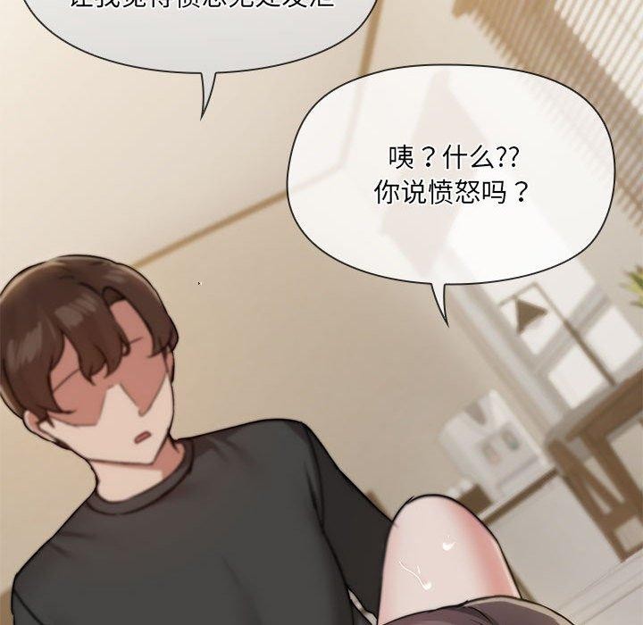 共享男友第34話