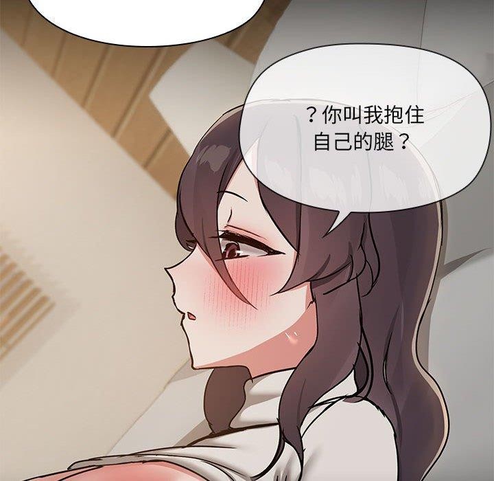 共享男友第34話