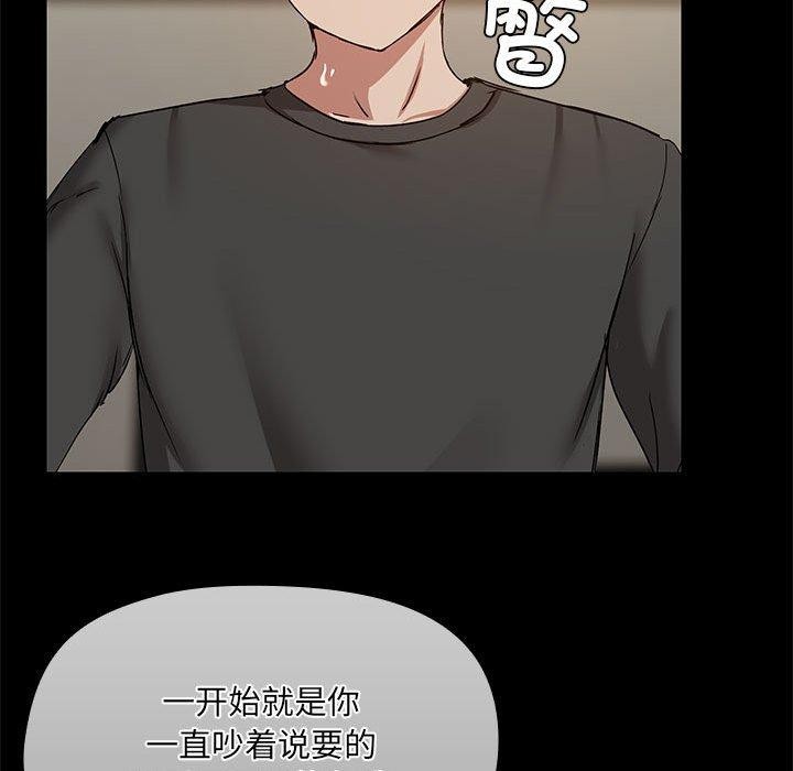 共享男友第34話