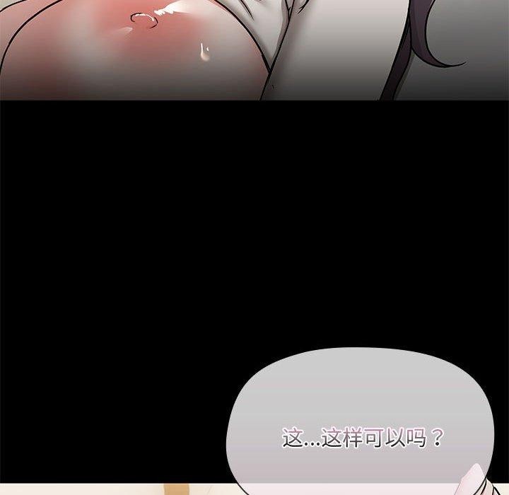 共享男友第34話