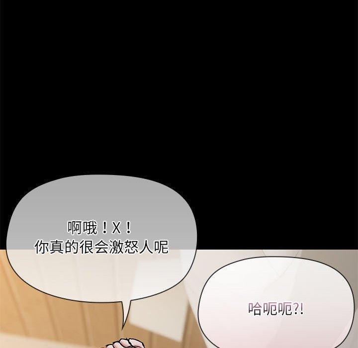 共享男友第34話