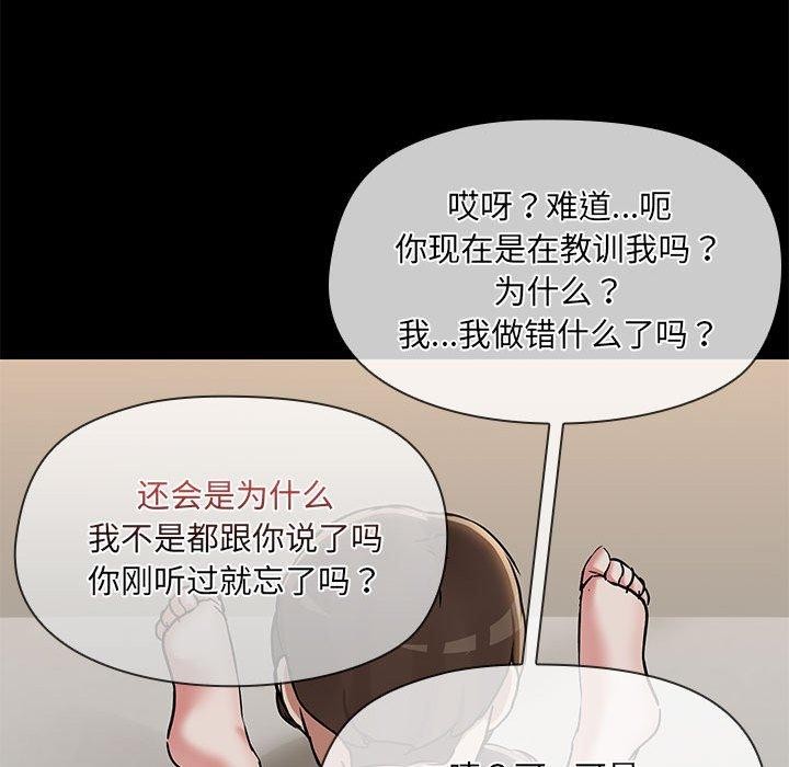 共享男友第34話