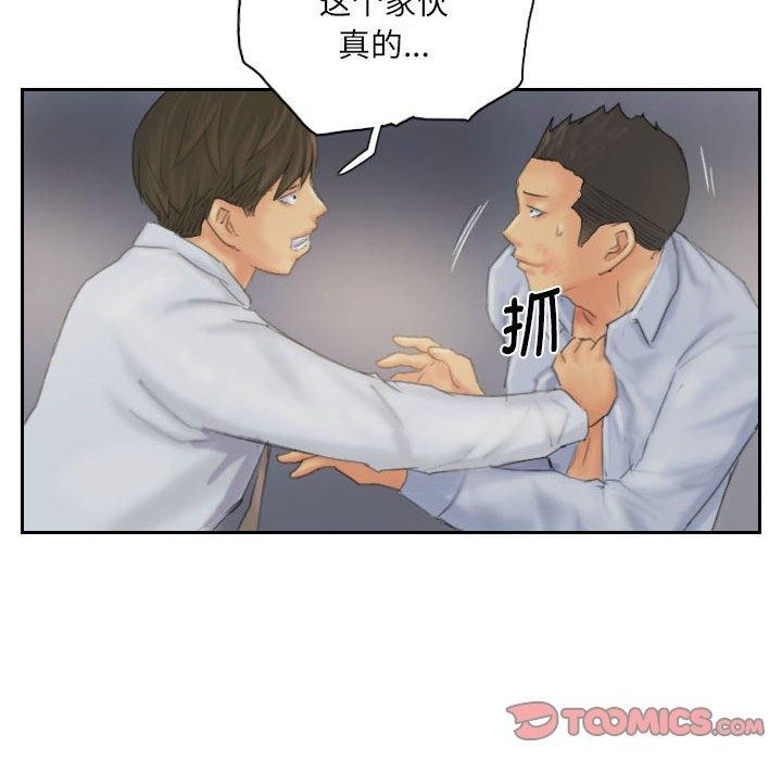 灵魂互换第38話