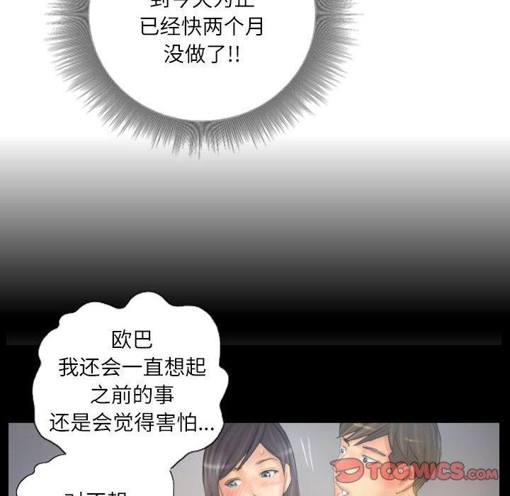 灵魂互换第38話