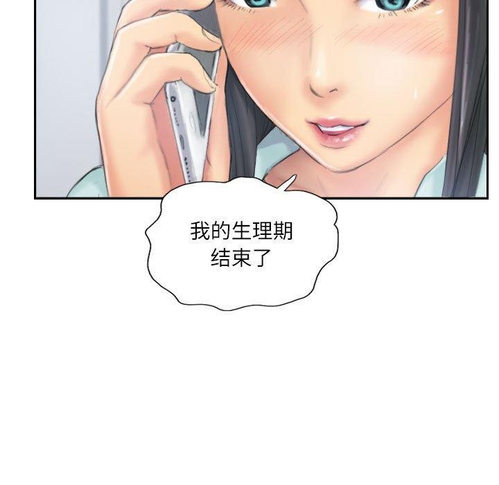 灵魂互换第38話