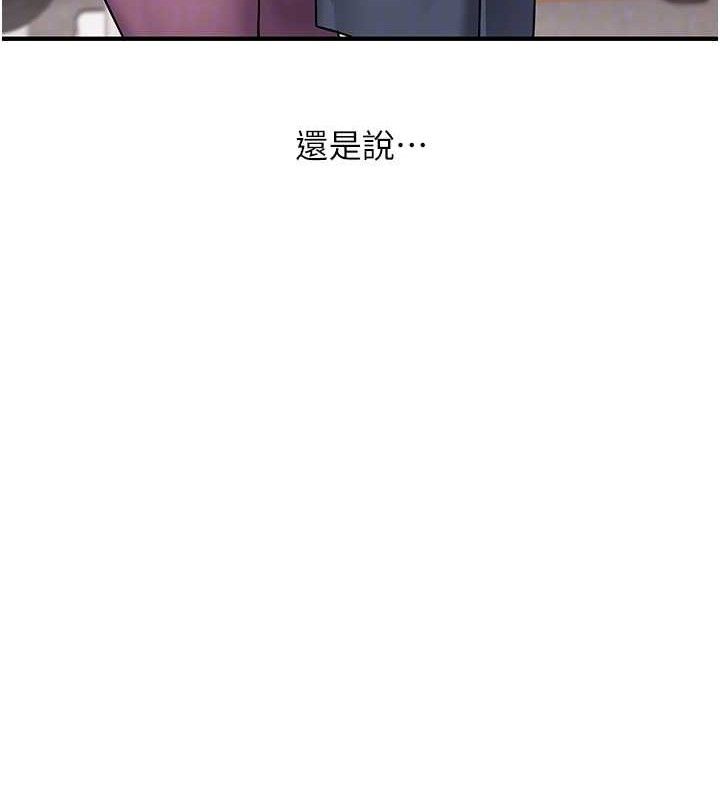 玩轉學姊第63話-惡霸學姐委身求「上位」